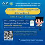เว็บกองสลากกินแบ่งรัฐบาล